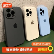 适用苹果13手机壳iPhone1411液态硅胶12简约Pro全包防摔11高级感软壳plus男女iPhone15promax保护套ip13