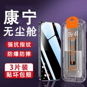 适用苹果15promax康宁钢化膜iphone14plus防窥无尘秒贴1312pro防摔11全屏覆盖x抗指纹xs贴膜xr手机膜防偷窥