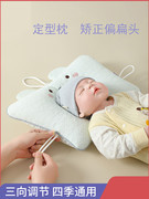 婴儿定型枕夏季透气宝宝，枕头01岁36个月，新生儿防偏头扁纠正头