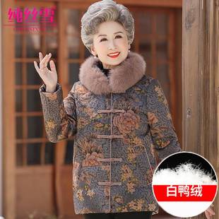中老年人羽绒服女奶奶冬装短款真毛领外套加厚60岁70妈妈冬季大衣