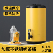 不锈钢保温桶304食品奶茶桶，商用大容量10升冷饮冰水保温桶奶茶店