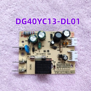 电炖锅配件线路板dg40yc13电源板，主板dz16yc803陶瓷电炖盅电路板