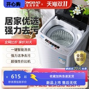 东宝10KG洗衣机家用小型全自动租房宿舍婴儿童迷你烘干洗脱一体