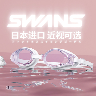 swans泳镜女士近视泳帽套装防水防雾高清大框游泳镜度数游泳眼镜