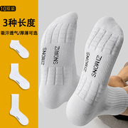 袜子男士秋冬季中筒纯白色，毛巾底袜纯棉，长筒运动防臭男生短袜黑色
