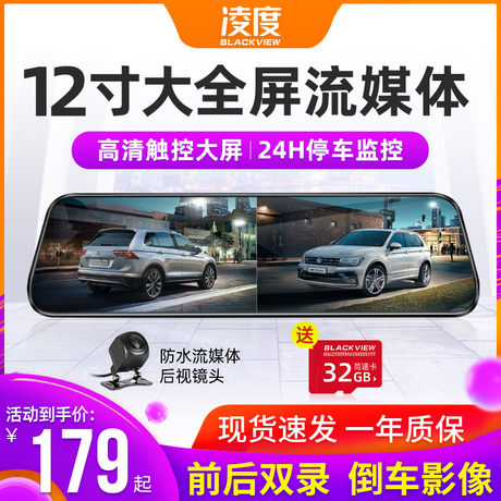倒车屏