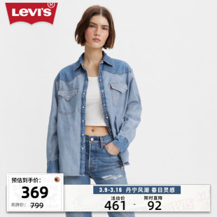 Levi's李维斯23秋冬女士牛仔衬衫蓝色撞色拼接时尚气质长袖