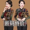 妈妈旗袍领长袖T恤妈妈装遮肚洋气上衣中年女装中国风打底衫