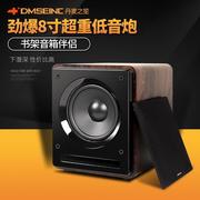 丹麦之声dmseincv8寸有源低音炮电脑家用hifi家庭影院超重低音箱