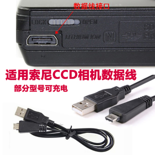 适用索尼DSC-HX9 HX7 WX9 TX20 TX100 TX55 TX10相机数据线充电线