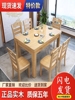 家用现代椅实木餐桌西餐桌长方形简约木质新中式客厅休闲