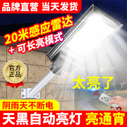 太阳能户外灯庭院灯人体感应家用室外超亮大功率led照明路灯