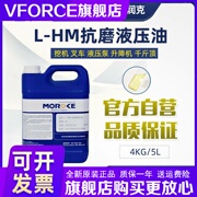 46号抗磨液压油68#叉车千斤顶自卸车升降举升机挖机32小瓶5L