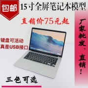 笔记本模型 苹果macbook air13.3寸 15寸仿真假电脑道具摆设饰品