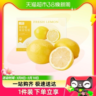 喵满分四川安岳黄柠檬1斤皮薄独立包装新鲜水果整箱