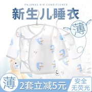 新生儿纯棉衣服婴儿和尚服男宝宝女夏天薄款内衣夏季护肚套装