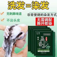 一洗就黑纯植物染发剂自己在家染发天然无刺激黑色五贝子染膏