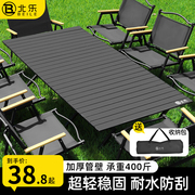 户外便携式折叠桌子铝合金蛋卷桌，露营桌椅野餐，野营用品装备全套装