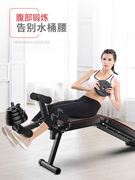 。迈康健身器材家用哑铃凳仰卧起坐板收腹多功能运动椅腹肌训练
