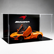 迈凯伦720s跑车合金版灯光，汽车模型玩具豪华车模，收藏级送男生礼物