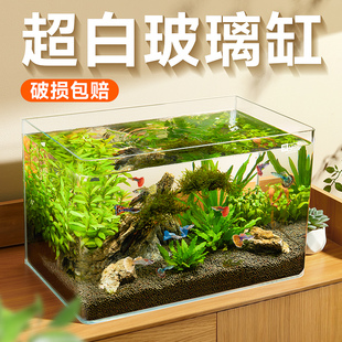yee超白玻璃热弯鱼缸桌面，小型水族箱客厅水草造景，鱼生态乌龟裸缸