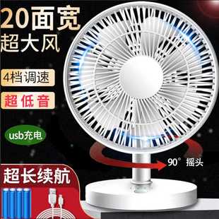摇头可充电风扇8寸折叠台式扇USB无线电池大风力办公室桌面小电扇