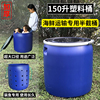 150L家用圆形大口储水桶 200公斤食品发酵塑料桶  海鲜运输装鱼桶