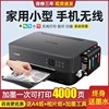 佳能5380彩色喷墨打印机扫描复印一体机办公家用小型无线自动双面