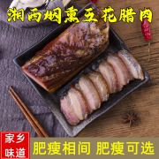 正宗烟熏腊肉农家自制咸肉非湖南湘西贵州四川特产腊肠五花腊肉