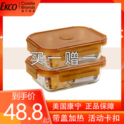 康宁玻璃饭盒分隔微波炉专用长方形便当餐盒耐热保鲜盒密封上班族