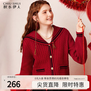 秋水伊人新年针织外套2024女冬季小个子白色上衣过年红色毛衣