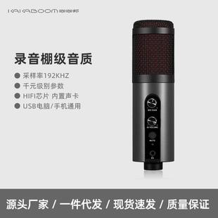 other其他无咖咖邦usb，电容麦克风k歌，神器nk-2有线电容麦配音手