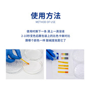 广泛ph试纸1-14 三爱思测酸碱值化妆品人体尿液水质羊水检测