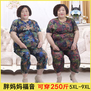 胖妈妈夏中老年两件套装女 时尚印花短袖T恤+九分裤200斤大码奶奶