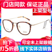 Levi's李维斯眼镜框 板材时尚钛架男款潮流女款近视眼镜架LS94017
