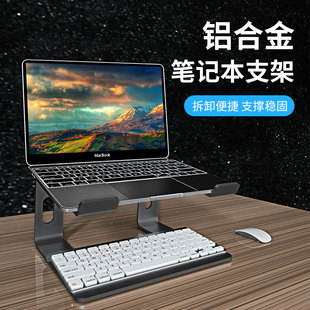 Drewchan笔记本支架键盘托架铝合金悬空桌面增高散热电脑底座站立办公笔电支撑架子适用11-17寸笔记本电脑