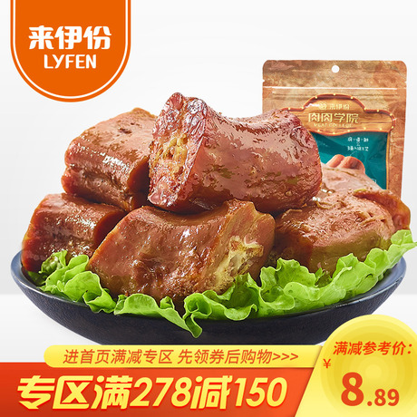 鸭脖子小包装