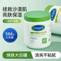 cetaphil丝塔芙，大白罐身体，乳