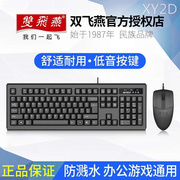 KK-5520键盘鼠标套装USB有线键鼠静音笔记本台式机电脑办公