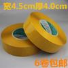 胶带封箱胶带4.5cm3.0cm3.5cm4.2cm封箱纸胶带批打包胶带