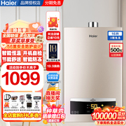 Haier/海尔 JSQ30-16D11(12T) 燃气热水器家用16升天然气智能恒温