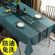 桌布防水防油免洗pvc家，用餐桌布长方形台布，茶几桌垫布艺北欧ins风
