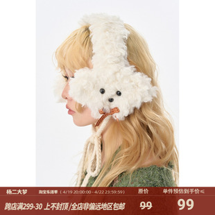 杨二大梦原创可爱毛绒小狗，耳罩女冬季护耳罩可爱纯色保暖防寒耳套