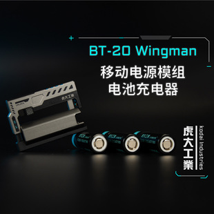 bt-20小帮手战术可换电，移动电源模组，电池充电器可换电充电宝