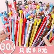 60支装韩版创意文具学生儿童实用卡通可爱中性笔0.5黑色签字水笔
