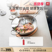 双立人不锈钢炒锅30cm中式大容量炒锅无涂层家用锅具炒菜锅厨房