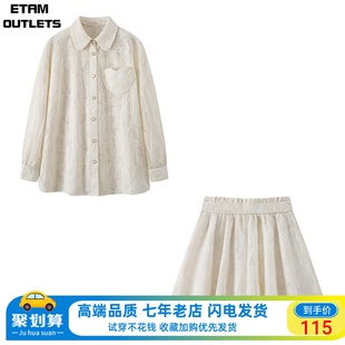 Etam/艾格蕾丝衬衫外套两件式套装2024夏女荷叶边宽松短裤子