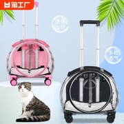 宠物行李箱透明拉杆箱猫包外出便携狗狗太空舱猫咪小推车双肩背包