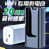 随身wifi充电仓充电宝大容量，高续航(高续航)便携小巧移动电源wifi电池仓