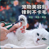 宠物美容剪狗狗脚毛猫咪修脚毛发专用剪长毛猫剪毛眼睛屁股修毛